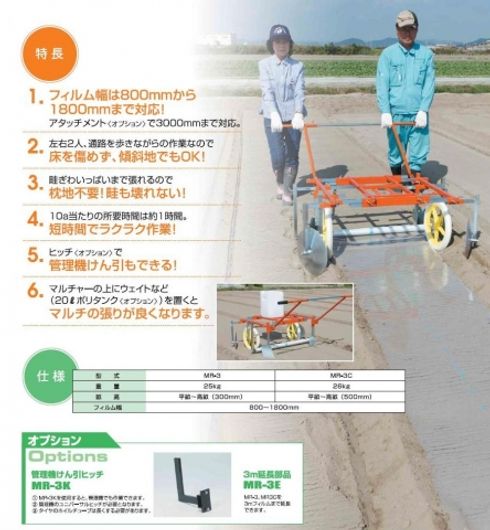 マルチャー MR-3 写真９